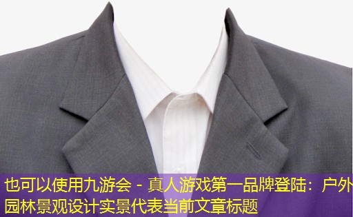 户外园林景观设计实景